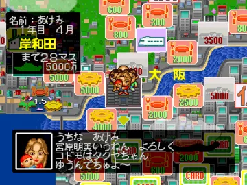 Naniwa no Akindo - Futte Nanbo no Saikoro Jinsei (JP) screen shot game playing